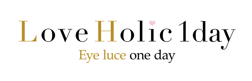 Love Holic 1day ラブホリックワンデー